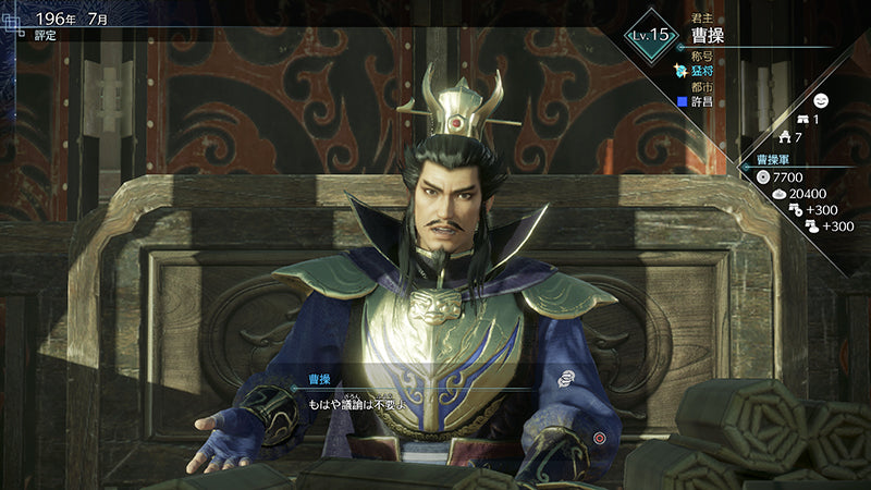 Dynasty Warriors 9 Empires - Nintendo Switch - Video Games by Koei Tecmo Europe The Chelsea Gamer