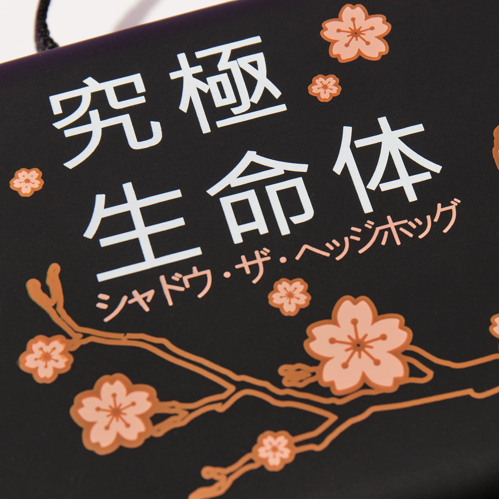 Sonic the Hedgehog ‘Sakura - Shadow the Hedgehog’ Case for Nintendo Switch - Console Accessories by Numskull Designs The Chelsea Gamer