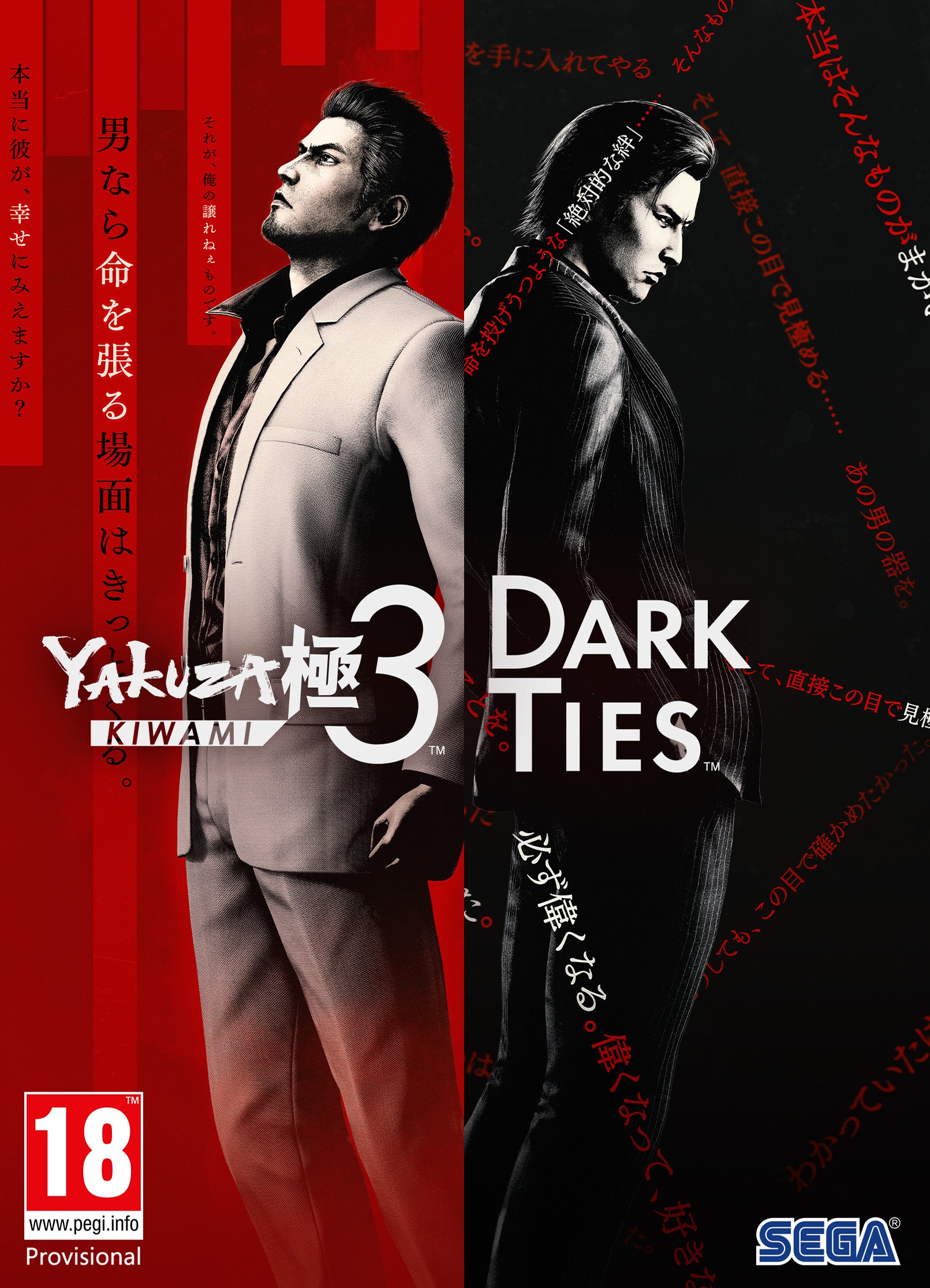 Yakuza Kiwami 3 & Dark Ties - Steelbook Edition - PC - Video Games by SEGA UK The Chelsea Gamer