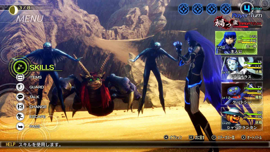 Shin Megami Tensei V - Nintendo Switch - Video Games by Nintendo The Chelsea Gamer